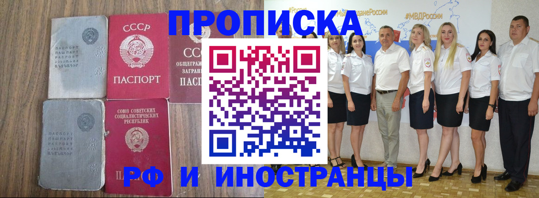 временная регистрация поиск в Воронеже